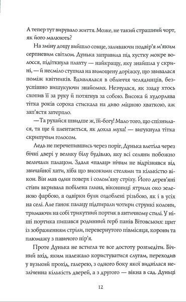 Та що читала зорі 10311034801 фото