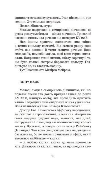 Схід українського сонця 10311019113 фото