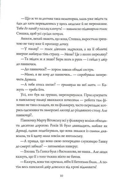 Та що читала зорі 10311034801 фото
