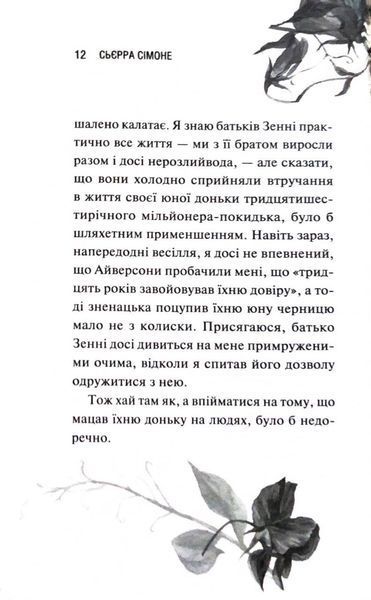 Глорія. Священник. Книга 2,5 10311033603 фото