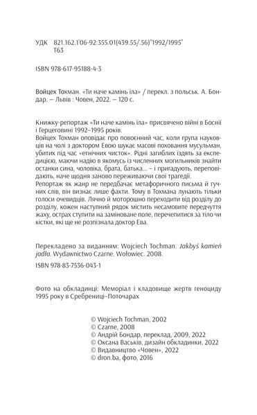 Схід українського сонця 10311019113 фото