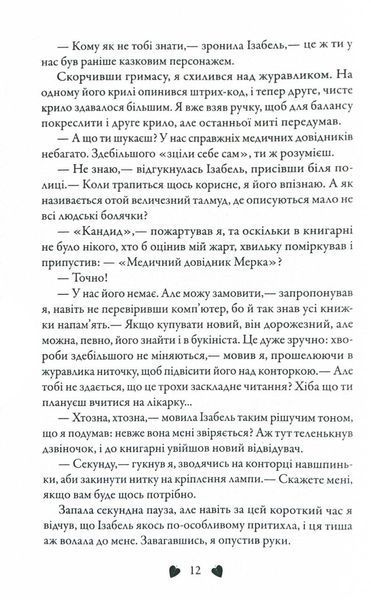 Перевтілення. Книга 2 10311026008 фото