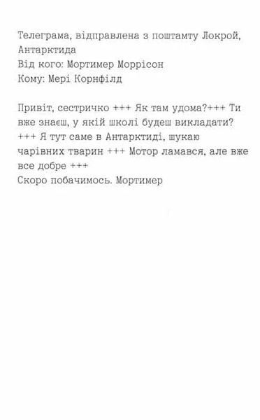 Школа чарівних тварин. Книга 1 1031153461 фото
