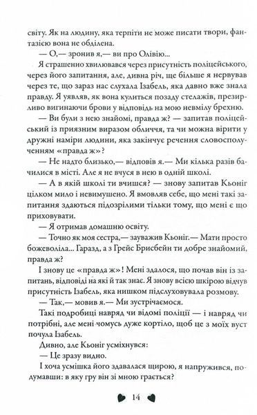 Перевтілення. Книга 2 10311026008 фото