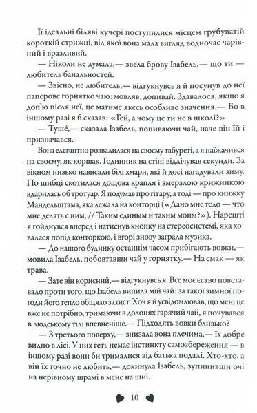 Перевтілення. Книга 2 10311026008 фото