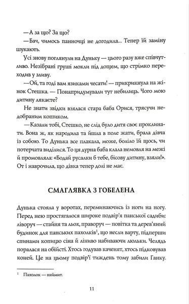Та що читала зорі 10311034801 фото