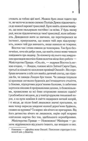 1984. Колгосп тварин (КУЛЬТREAD) 10311022325 фото