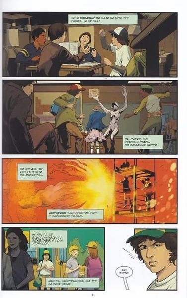 Stranger Things. Табір "Знахідка". Книга 4 10311020403 фото