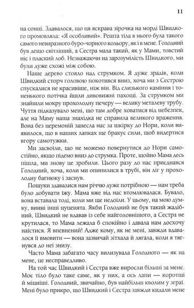 Життя і мета собаки 1031152628 фото