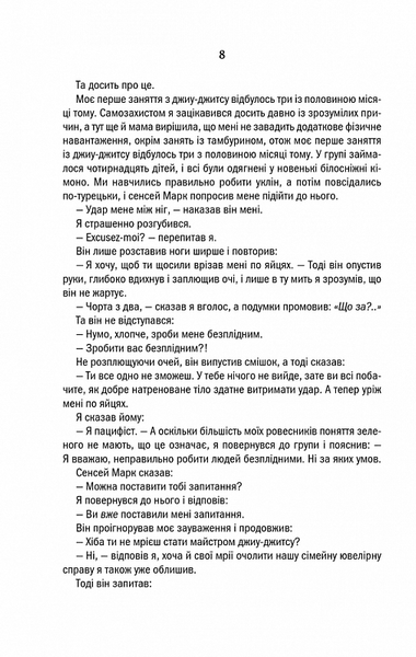 Страшенно голосно і неймовірно близько (нове оформлення) 10311019892 фото