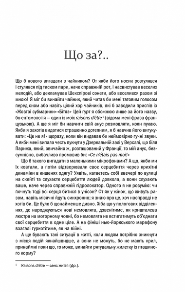 Страшенно голосно і неймовірно близько (нове оформлення) 10311019892 фото