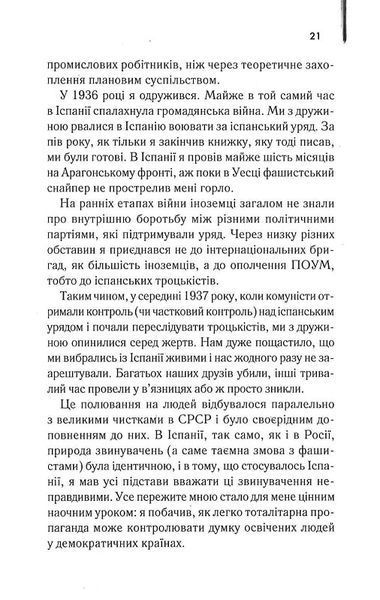 1984. Колгосп тварин (КУЛЬТREAD) 10311022325 фото