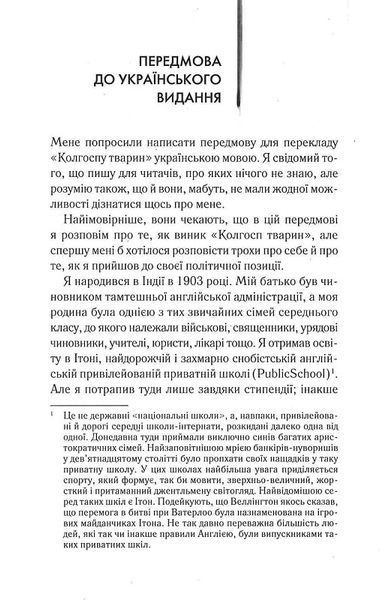 1984. Колгосп тварин (КУЛЬТREAD) 10311022325 фото