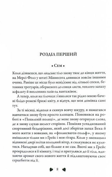 Перевтілення. Книга 2 10311026008 фото