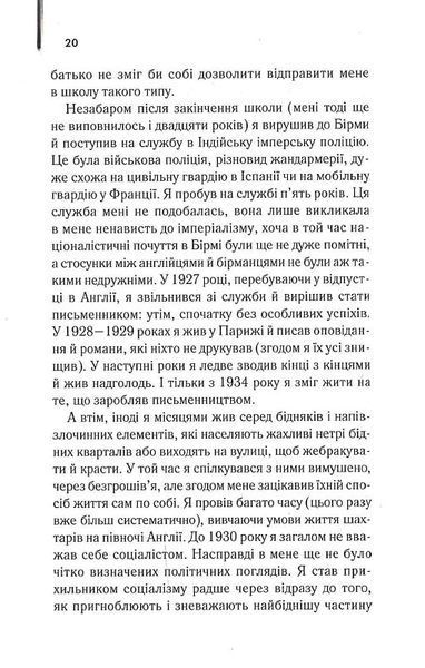 1984. Колгосп тварин (КУЛЬТREAD) 10311022325 фото