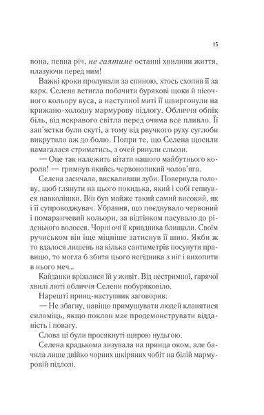 Трон зі скла 10311028148 фото