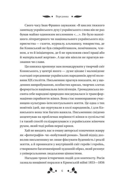 Вісім день з життя Люлі 10311033265 фото