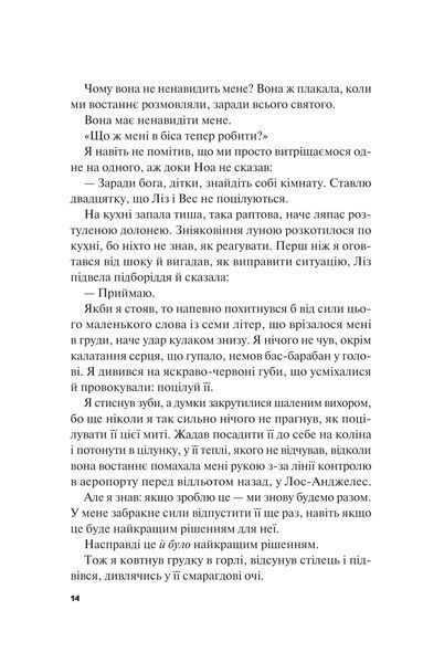 Не як у фільмах. Краще, ніж у фільмах. Книга 2 10311031270 фото