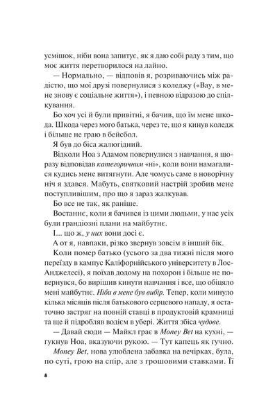 Не як у фільмах. Краще, ніж у фільмах. Книга 2 10311031270 фото
