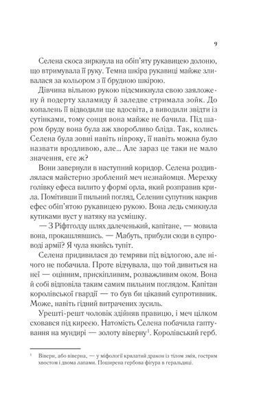 Трон зі скла 10311028148 фото