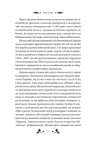 Вісім день з життя Люлі 10311033265 фото