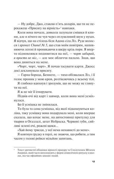 Не як у фільмах. Краще, ніж у фільмах. Книга 2 10311031270 фото