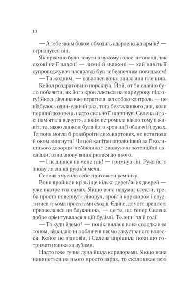 Трон зі скла 10311028148 фото