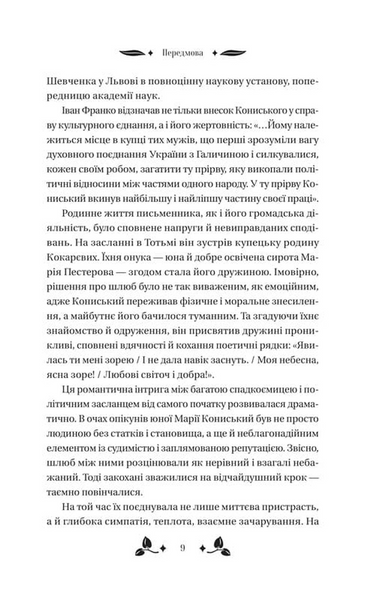 Вісім день з життя Люлі 10311033265 фото