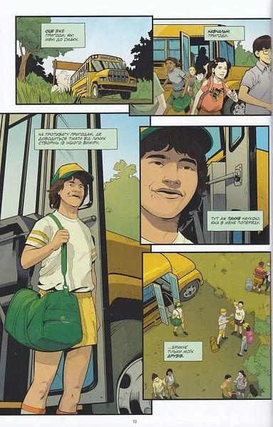 Stranger Things. Табір "Знахідка". Книга 4 10311020403 фото