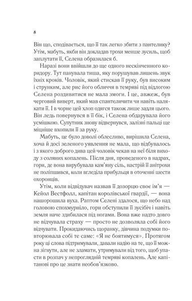 Трон зі скла 10311028148 фото