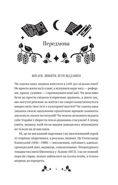Вісім день з життя Люлі 10311033265 фото