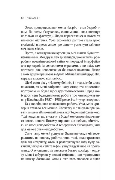Цілодобова книгарня містера Пенумбри 1031154355 фото