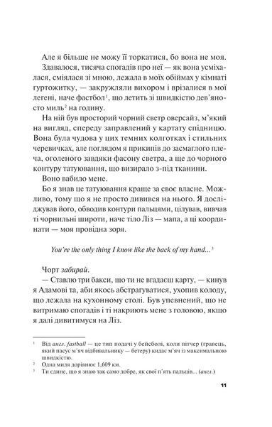 Не як у фільмах. Краще, ніж у фільмах. Книга 2 10311031270 фото