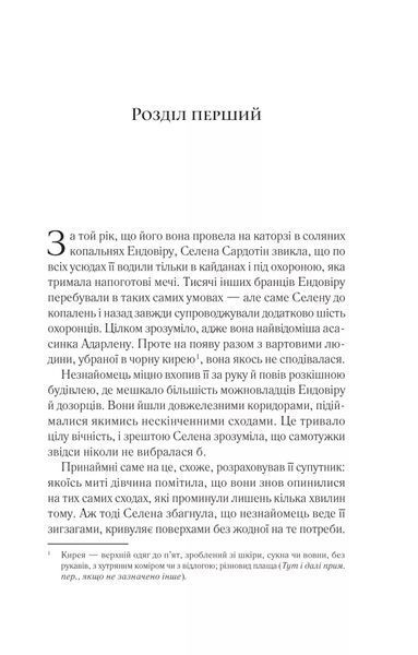Трон зі скла 10311028148 фото