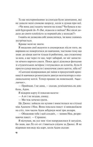 Не як у фільмах. Краще, ніж у фільмах. Книга 2 10311031270 фото