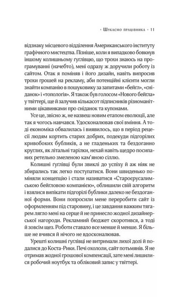 Цілодобова книгарня містера Пенумбри 1031154355 фото
