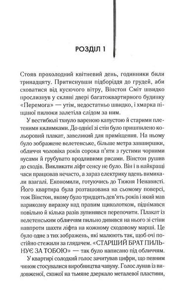 1984. Колгосп тварин (КУЛЬТREAD) 10311022325 фото