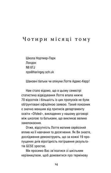 Надзвичайна Ґрейс Адамс 10311023047 фото