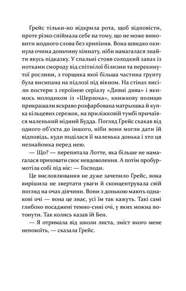 Надзвичайна Ґрейс Адамс 10311023047 фото