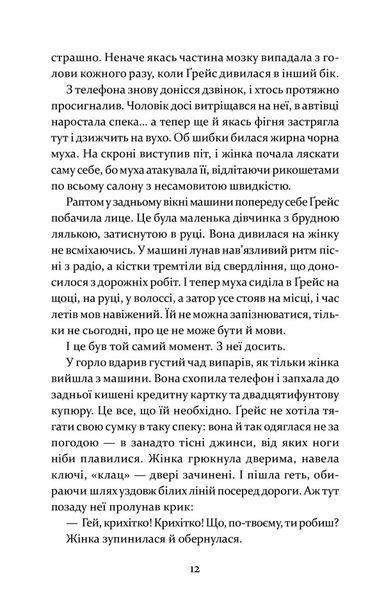 Надзвичайна Ґрейс Адамс 10311023047 фото