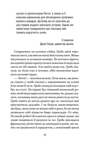 Надзвичайна Ґрейс Адамс 10311023047 фото