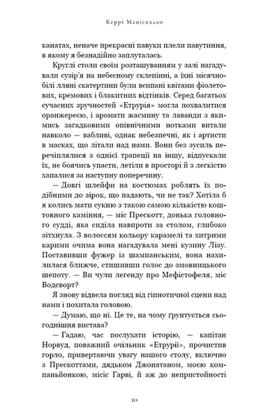 Втеча від Гудіні 10311031156 фото