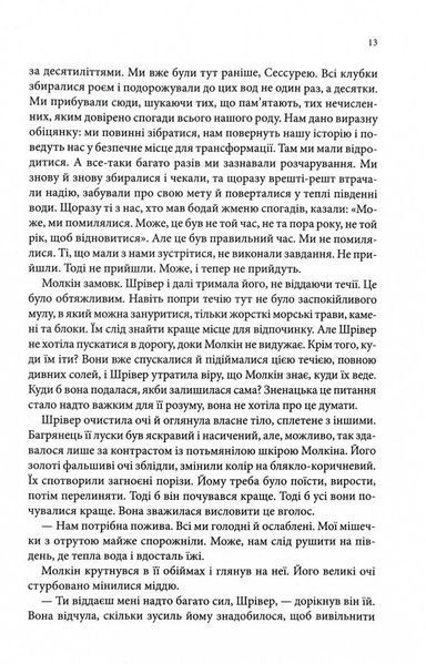 Божевільний корабель. Торговці з живих кораблів. Книга 2 10311029448 фото