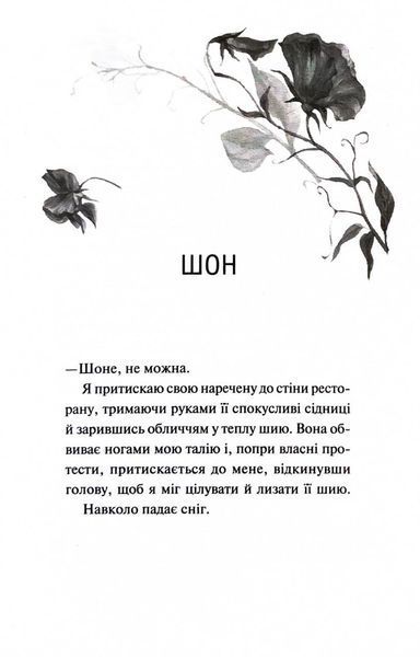 Глорія. Священник. Книга 2,5 10311033603 фото