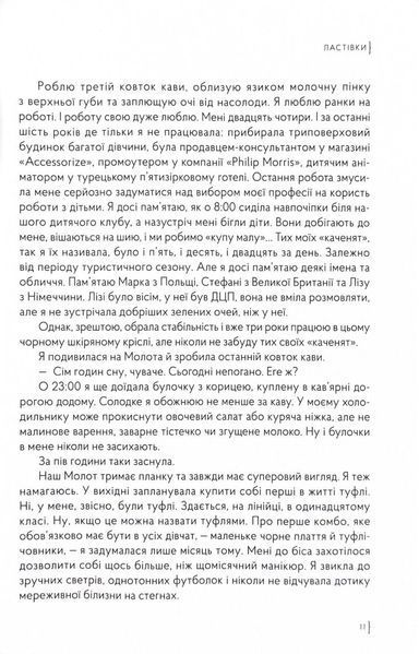 Ластівки 10311024785 фото
