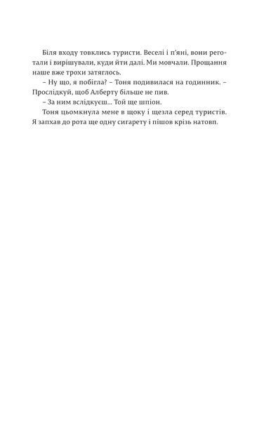 Магнум 10311013087 фото