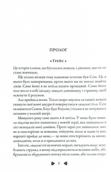 Перевтілення. Книга 2 10311026008 фото