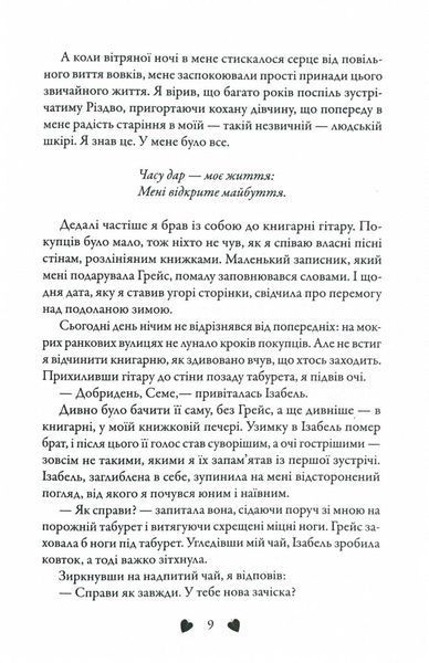 Перевтілення. Книга 2 10311026008 фото