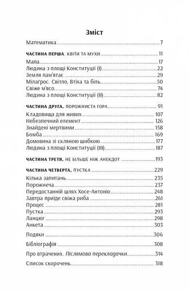 Струп. Іспанія роз`ятрює рани 10311018873 фото