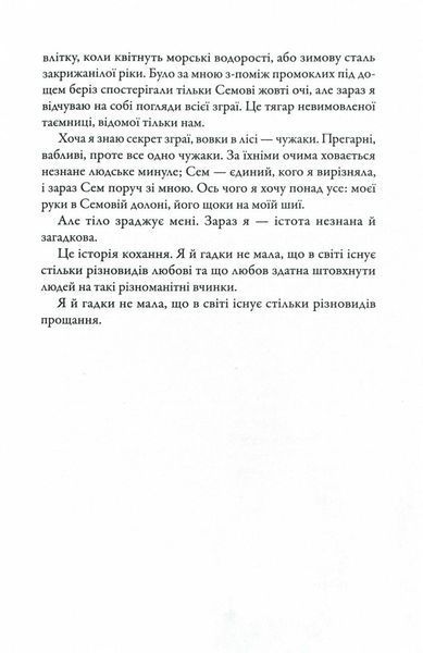 Перевтілення. Книга 2 10311026008 фото
